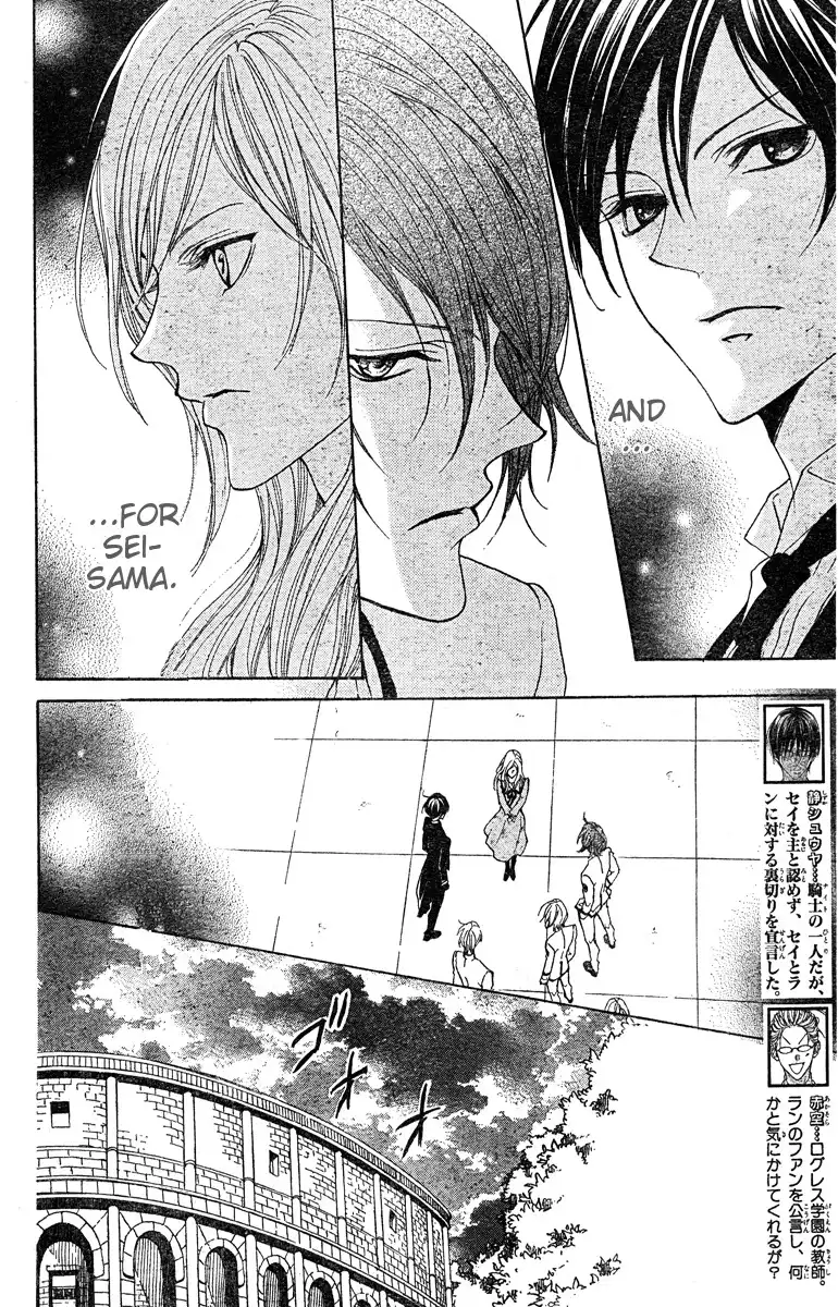 Hana no Kishi Chapter 23 5